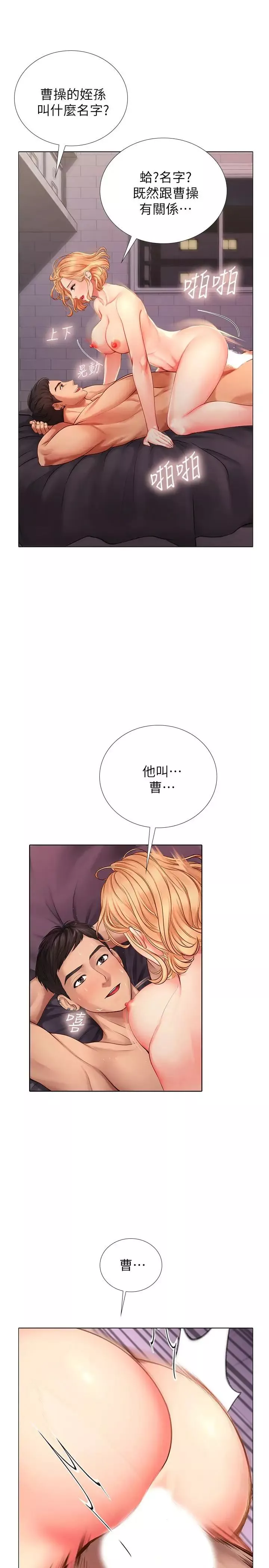 享樂補習街第1話-補習街特別的夜晚