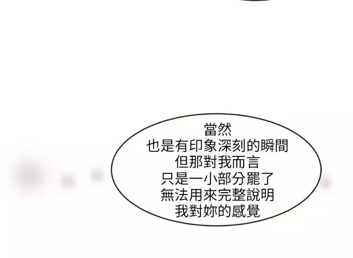 无法阻挡的Gay第37话