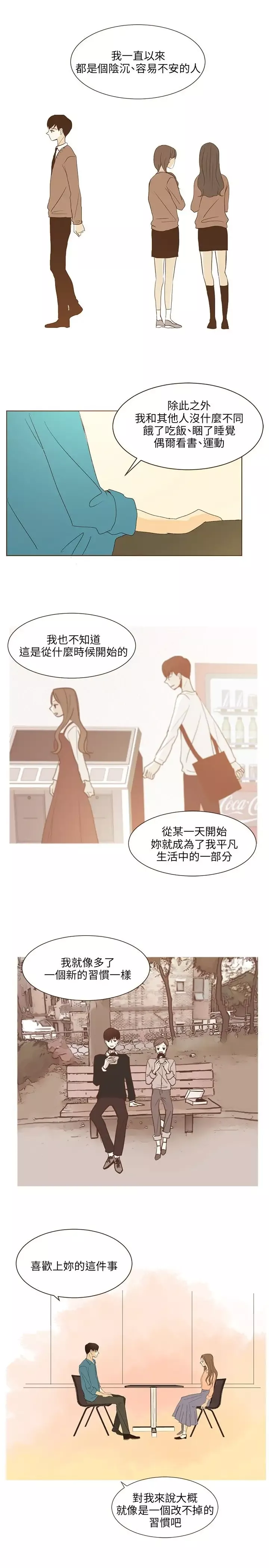 无法阻挡的Gay第37话