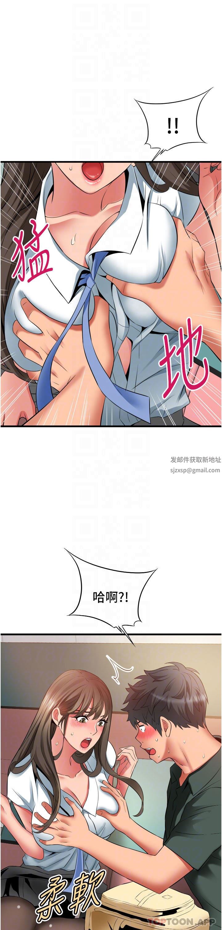 小巷裡的秘密第37話-青梅竹馬「長大」瞭