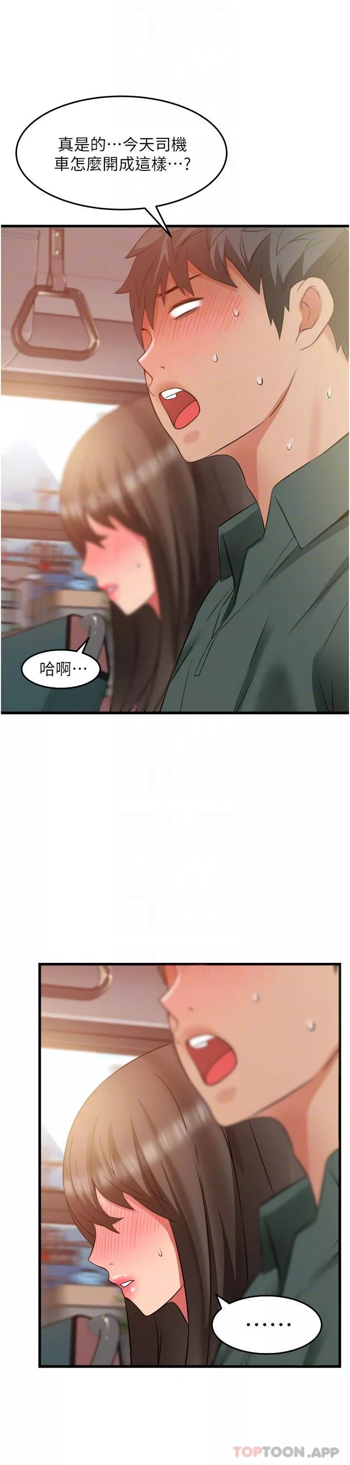 小巷裡的秘密第37話-青梅竹馬「長大」瞭