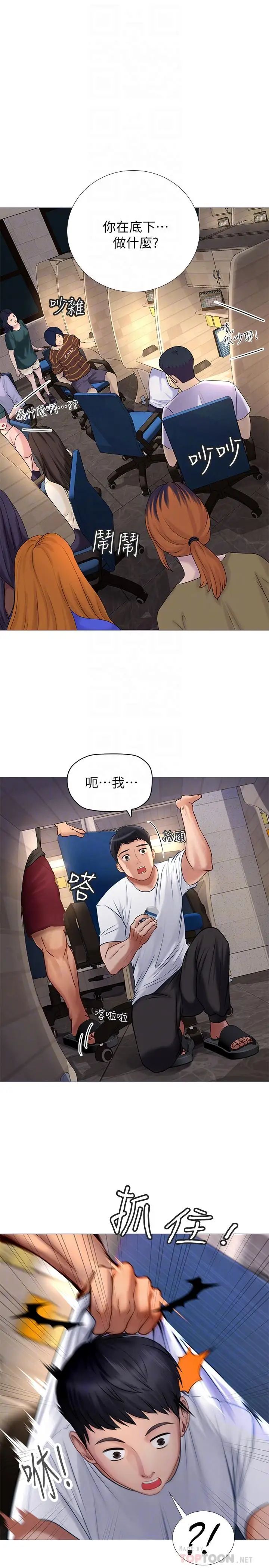 享乐补习街第2话-我好寂寞