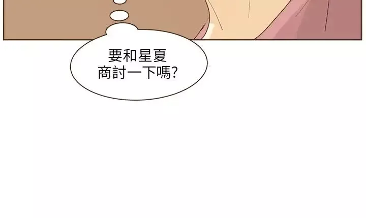 无法阻挡的Gay第38话