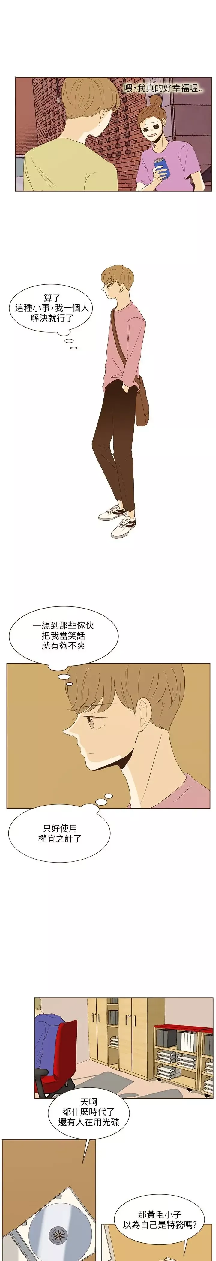无法阻挡的Gay第38话