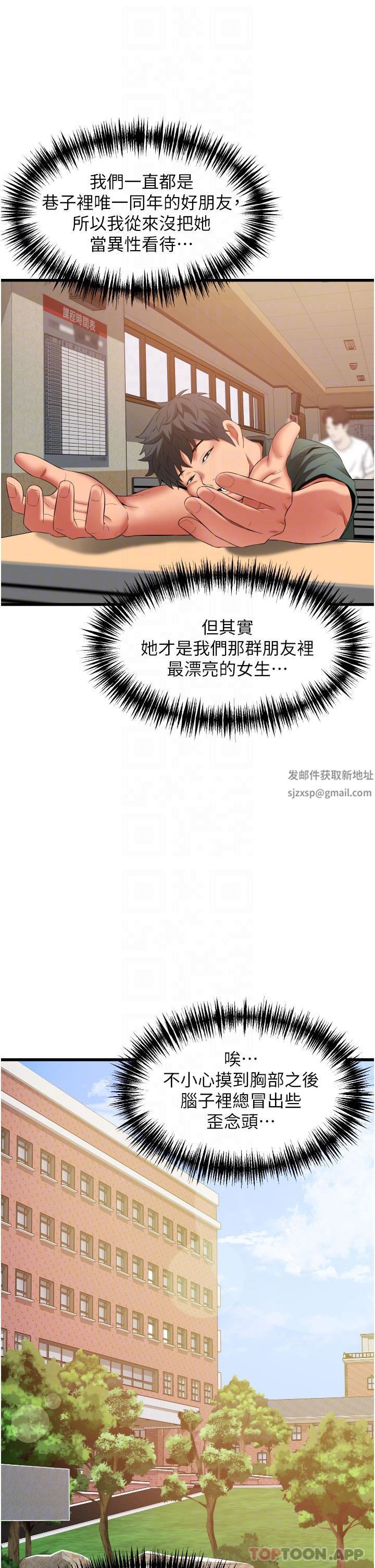 小巷里的秘密第37话-青梅竹马「长大」瞭