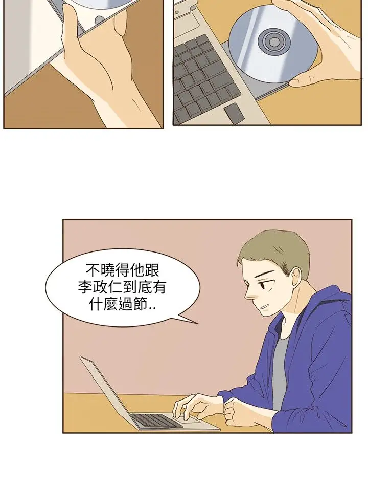 无法阻挡的Gay第38话