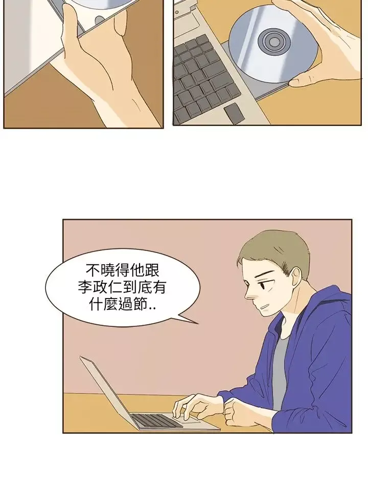 无法阻挡的Gay第38话