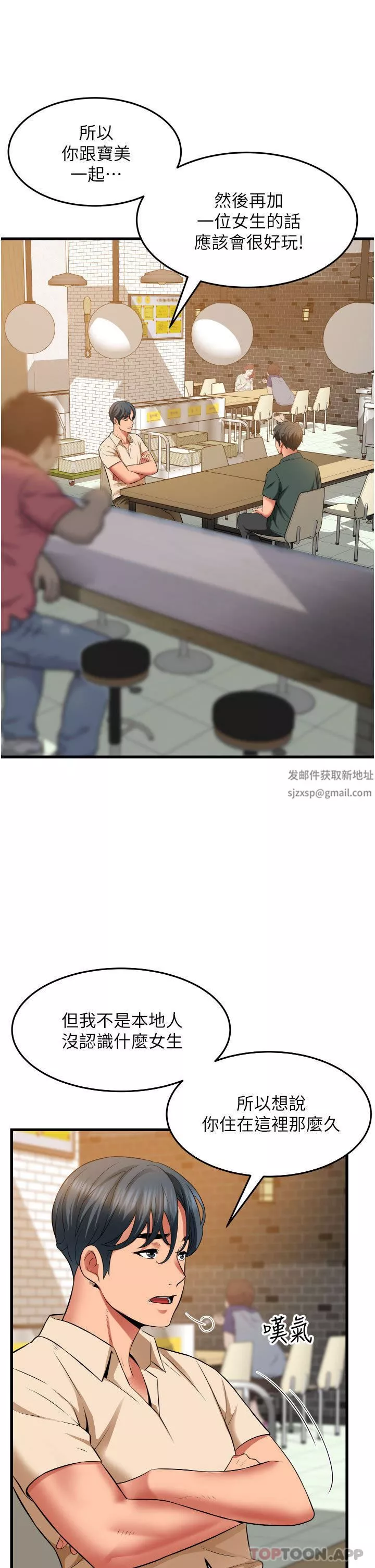 小巷裡的秘密第37話-青梅竹馬「長大」瞭