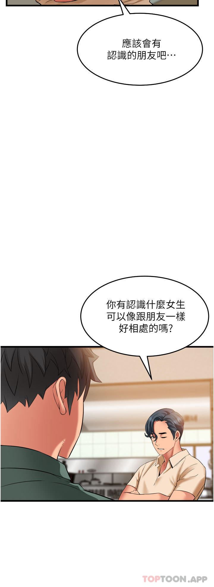 小巷里的秘密第37话-青梅竹马「长大」瞭