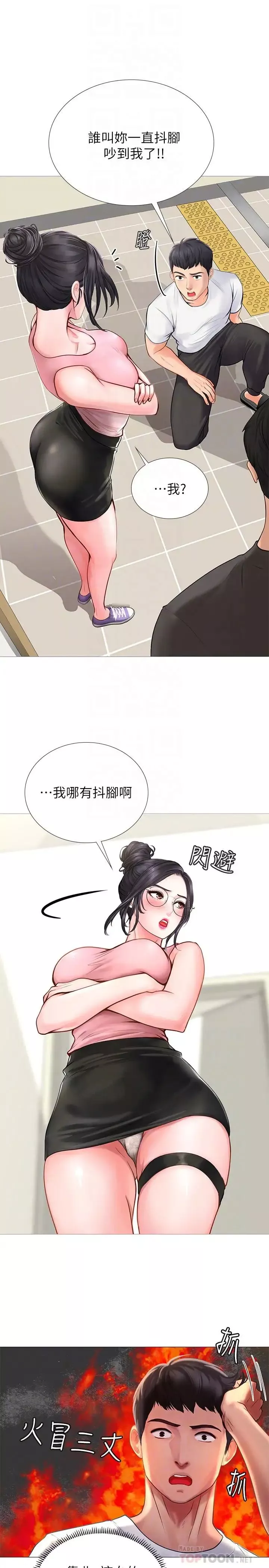 享樂補習街第2話-我好寂寞