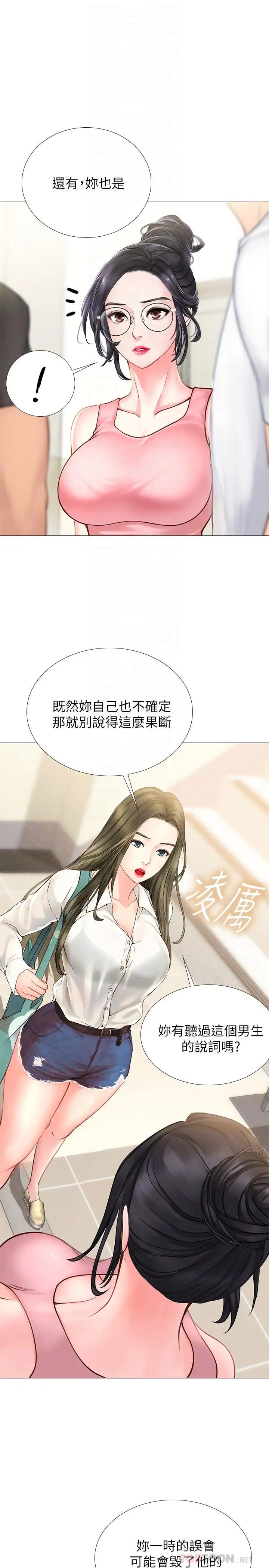 享乐补习街第2话-我好寂寞