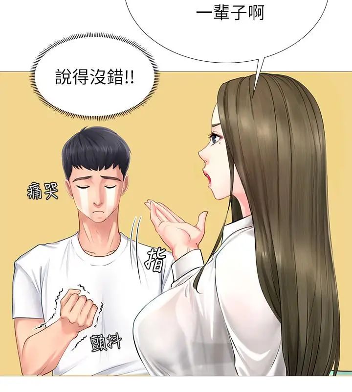 享乐补习街第2话-我好寂寞