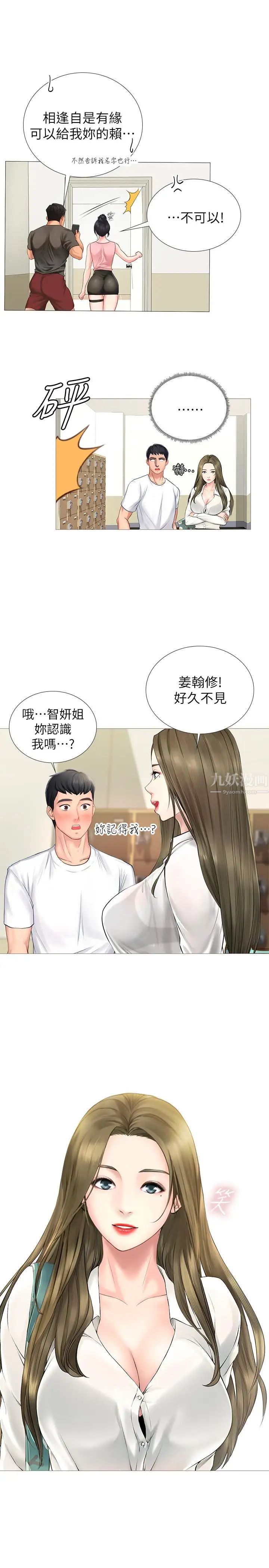 享乐补习街第2话-我好寂寞