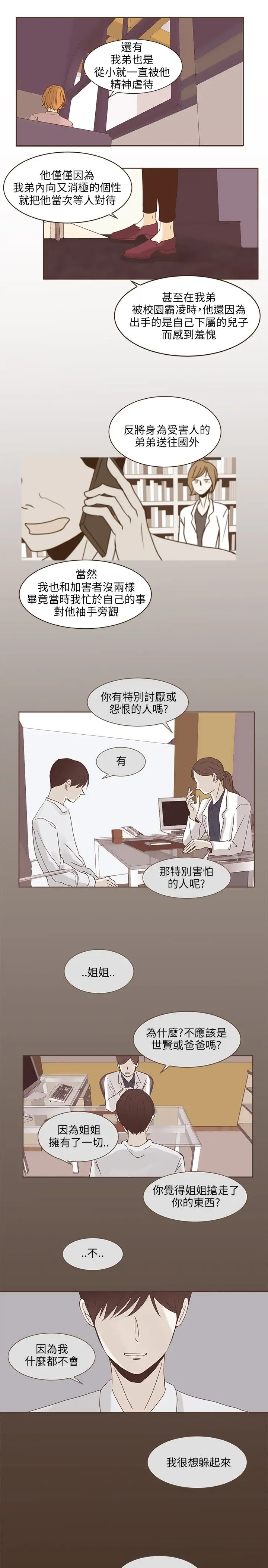 无法阻挡的Gay第39话