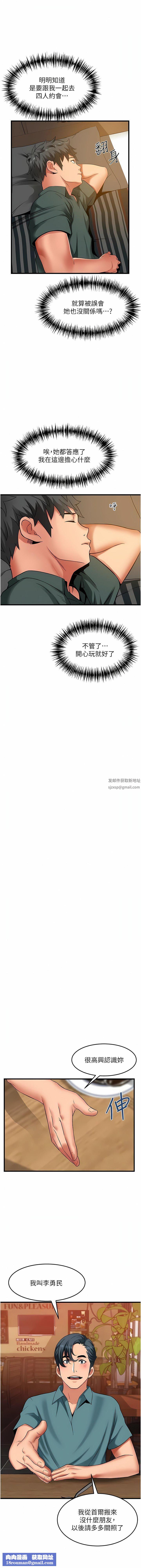 小巷裡的秘密第38話-趁現在「速戰速決」!