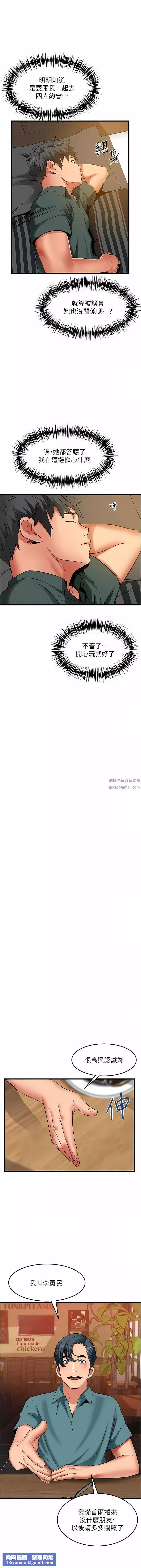 小巷裡的秘密第38話-趁現在「速戰速決」!