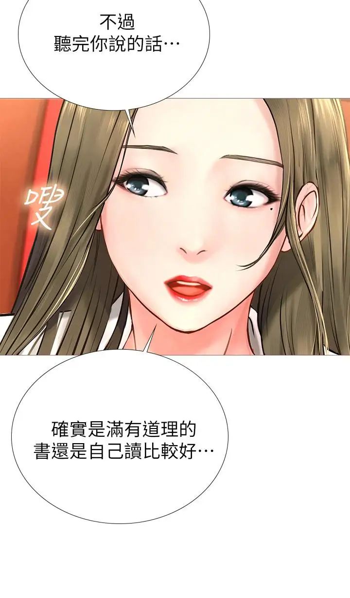 享乐补习街第2话-我好寂寞
