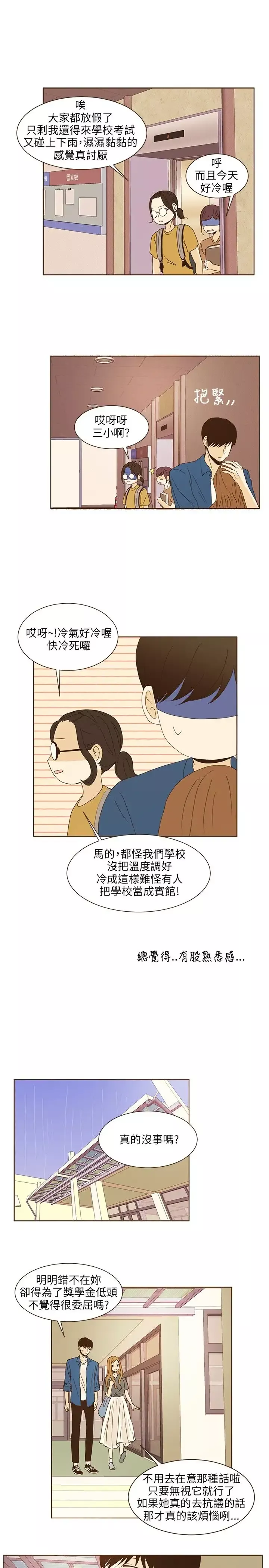 无法阻挡的Gay第40话