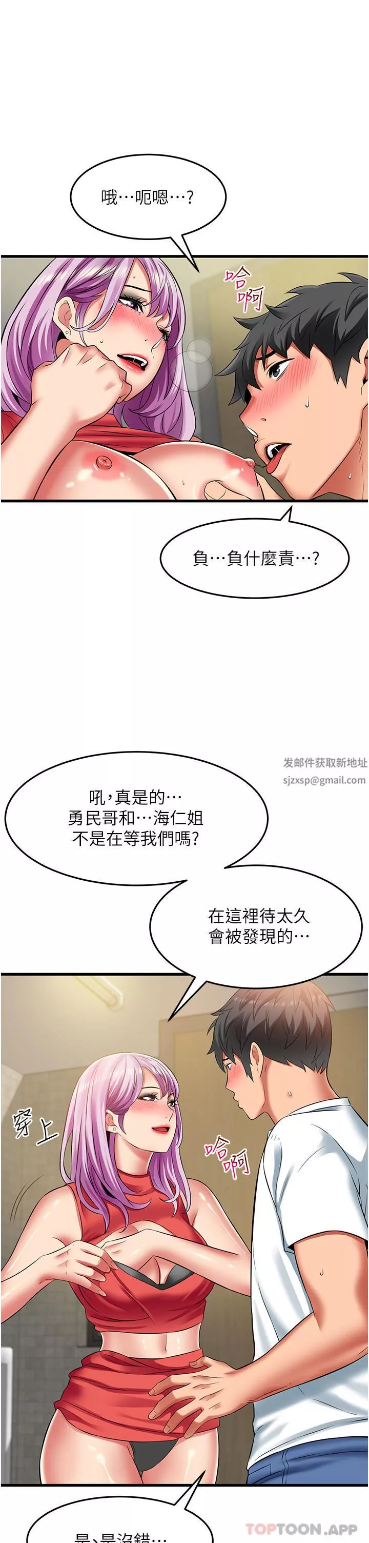 小巷裡的秘密第39話-等我的「暗號」