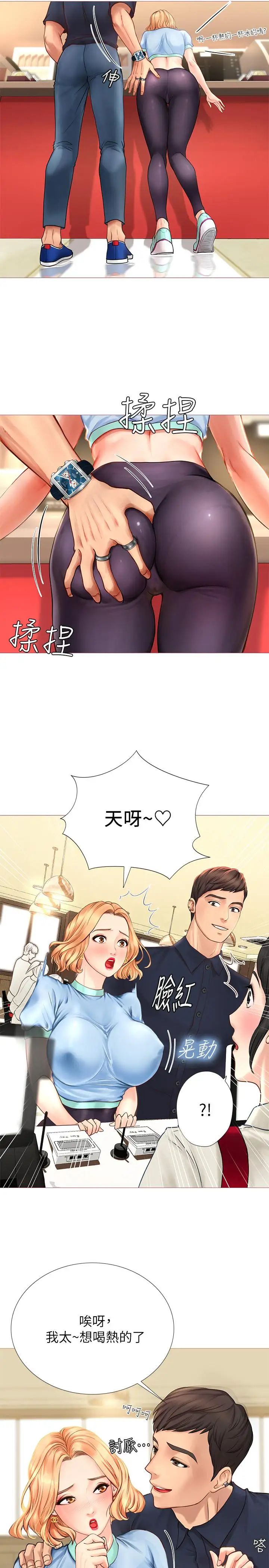 享乐补习街第2话-我好寂寞