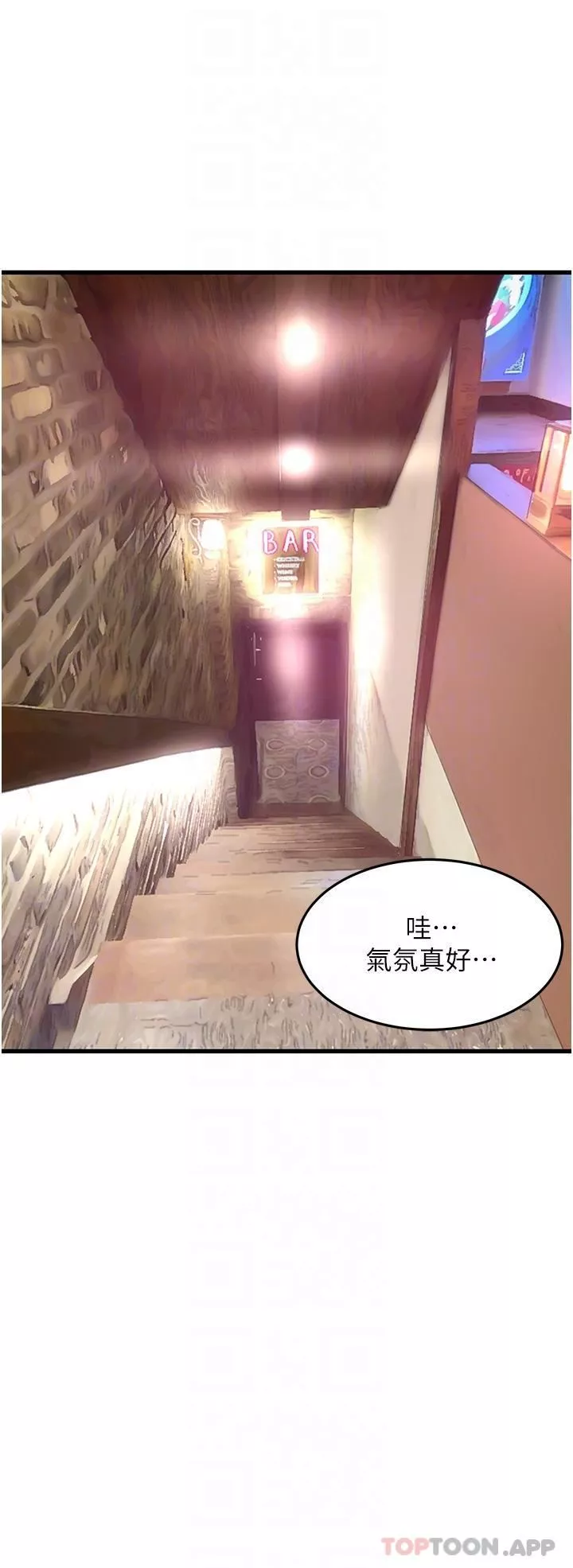 小巷裡的秘密第39話-等我的「暗號」