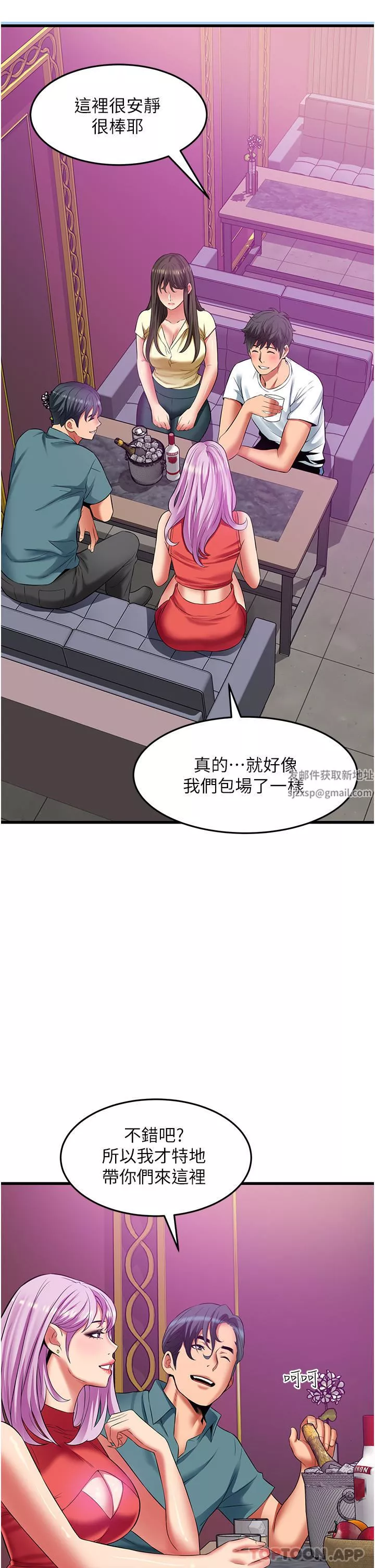 小巷裡的秘密第39話-等我的「暗號」