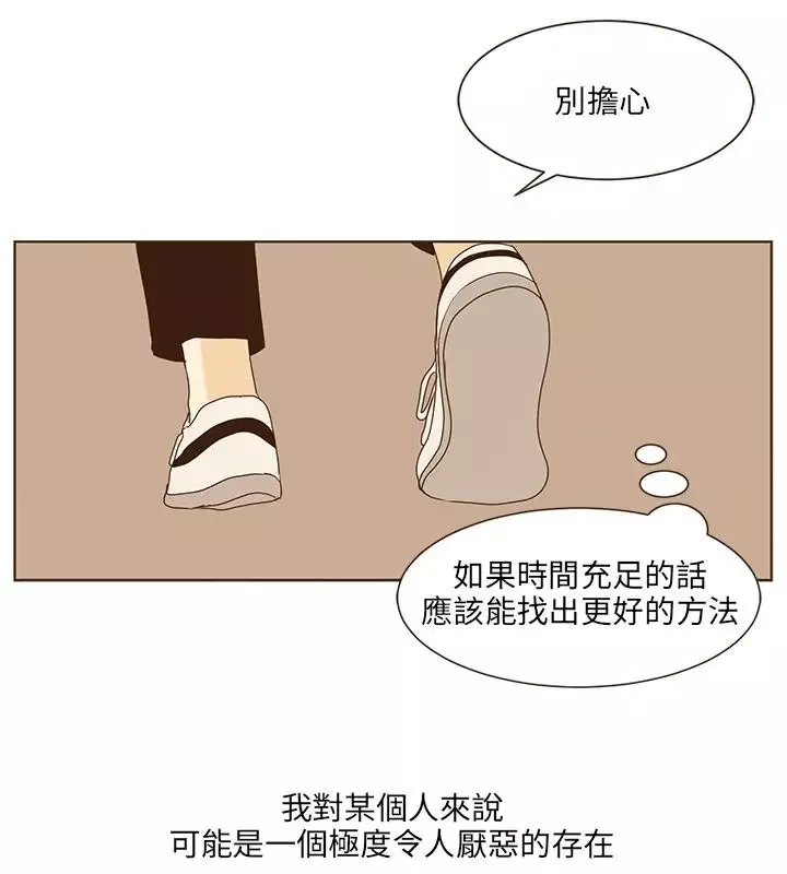 无法阻挡的Gay第40话