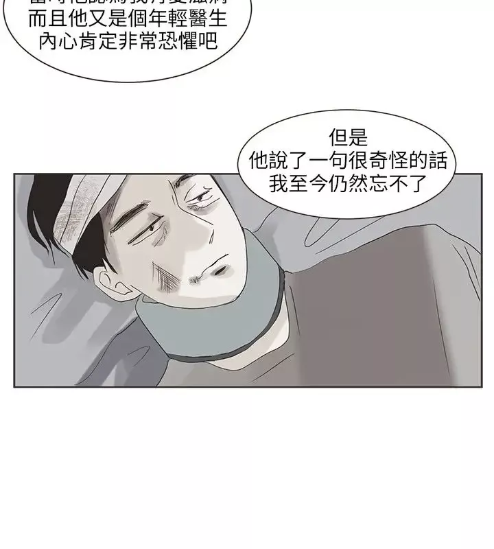 无法阻挡的Gay第40话