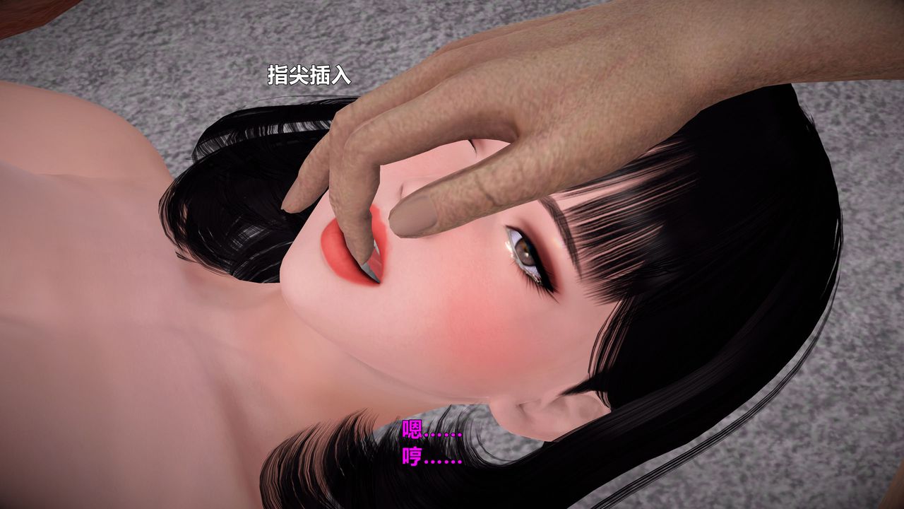 [3D]妖窟魔影第11話