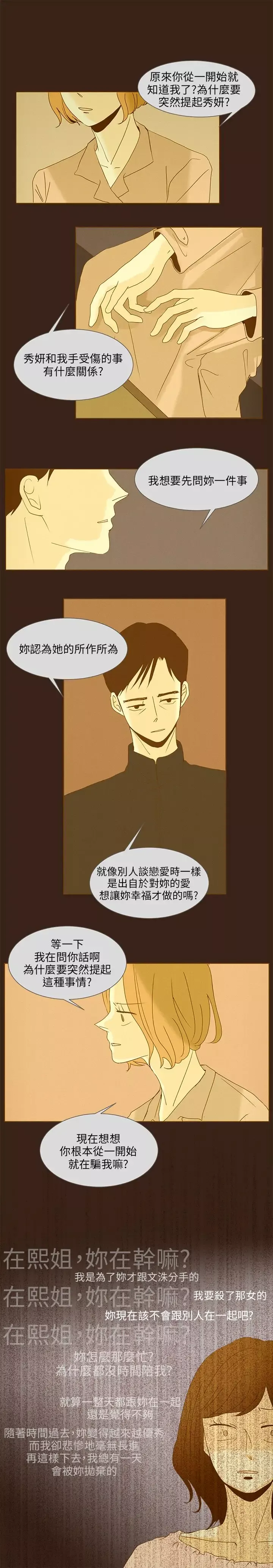 无法阻挡的Gay第41话