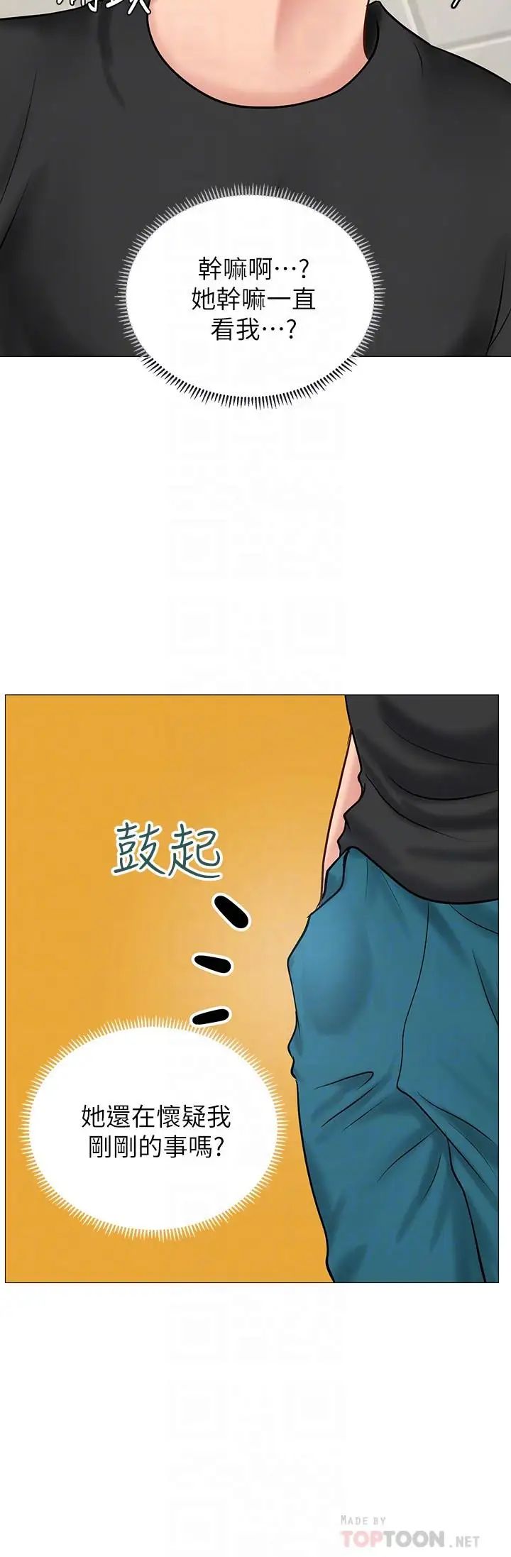 享乐补习街第3话-美女老师的特别授课