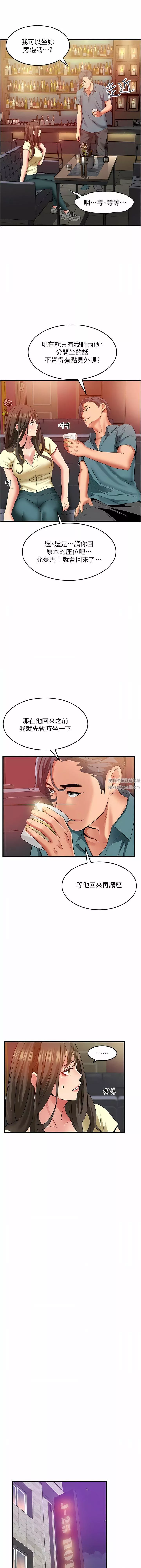 小巷裡的秘密第40話-你的棒棒是最大的!
