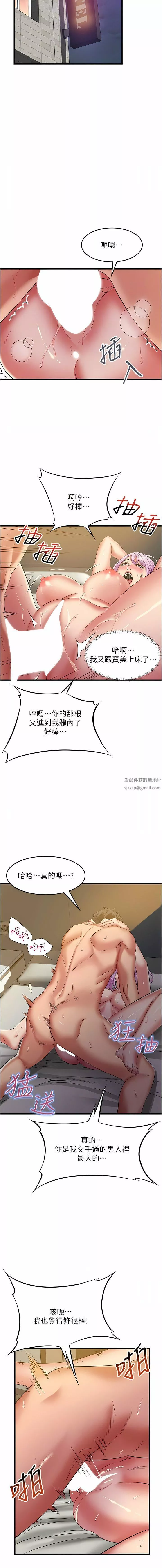 小巷裡的秘密第40話-你的棒棒是最大的!