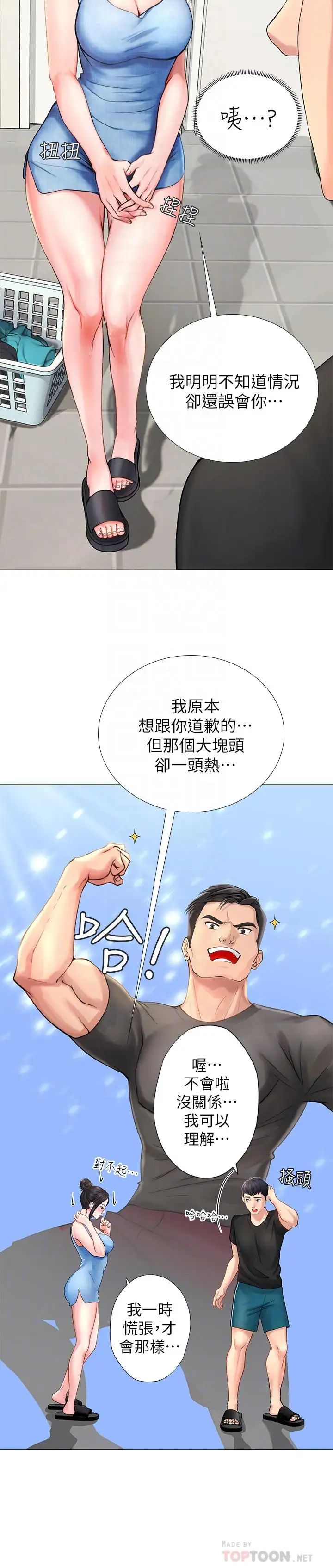 享乐补习街第3话-美女老师的特别授课