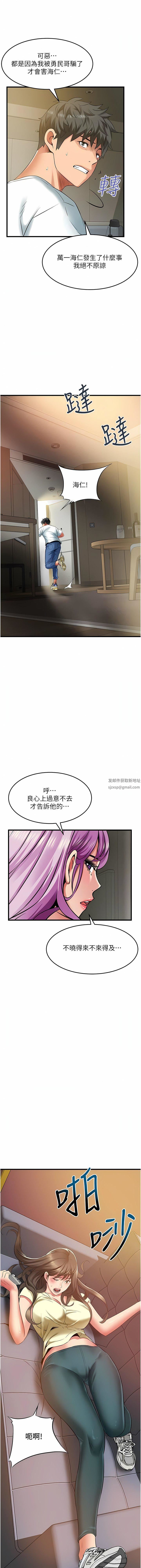 小巷裡的秘密第40話-你的棒棒是最大的!