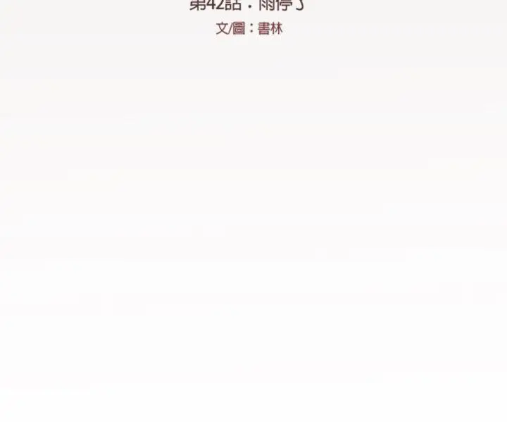无法阻挡的Gay第41话