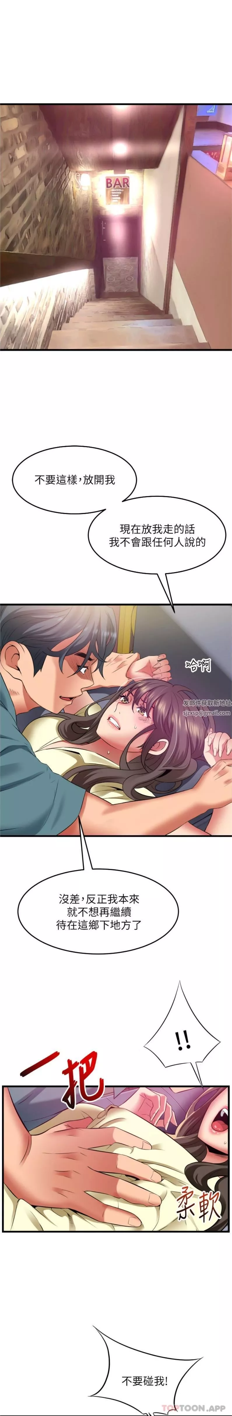 小巷裡的秘密第41話-陷入危機的海仁