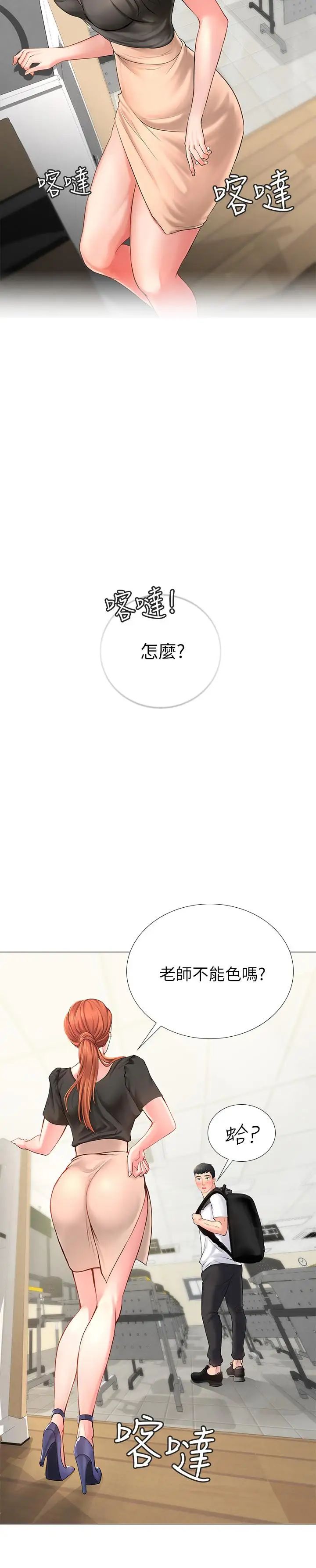 享乐补习街第3话-美女老师的特别授课