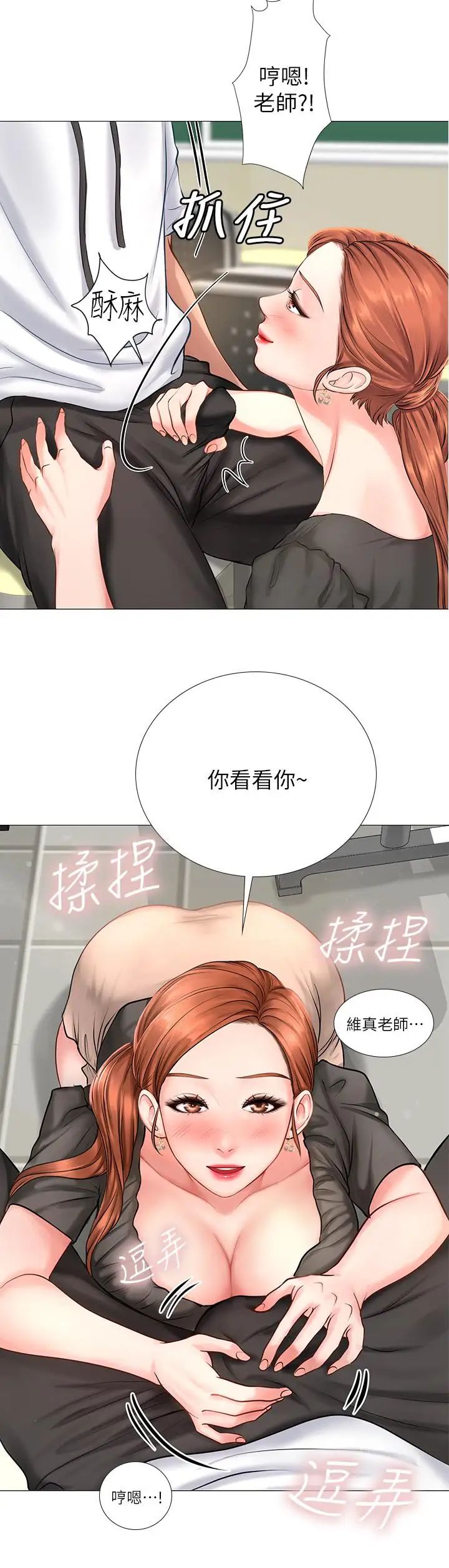 享乐补习街第3话-美女老师的特别授课