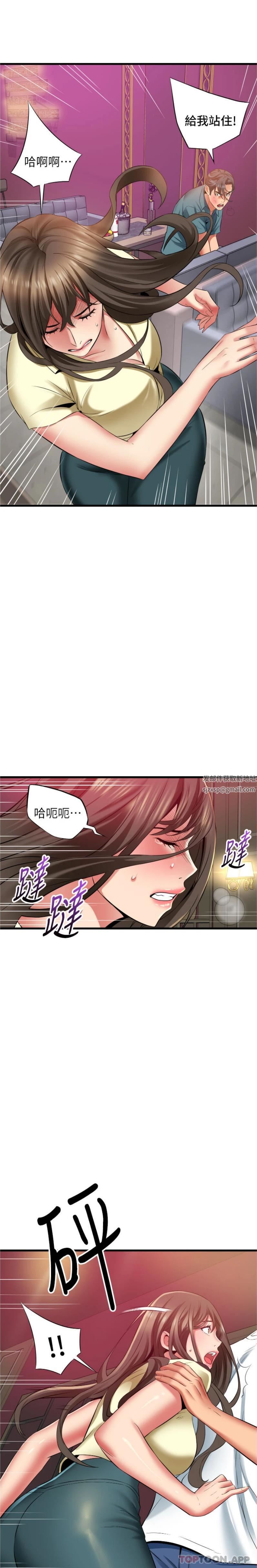 小巷裡的秘密第41話-陷入危機的海仁