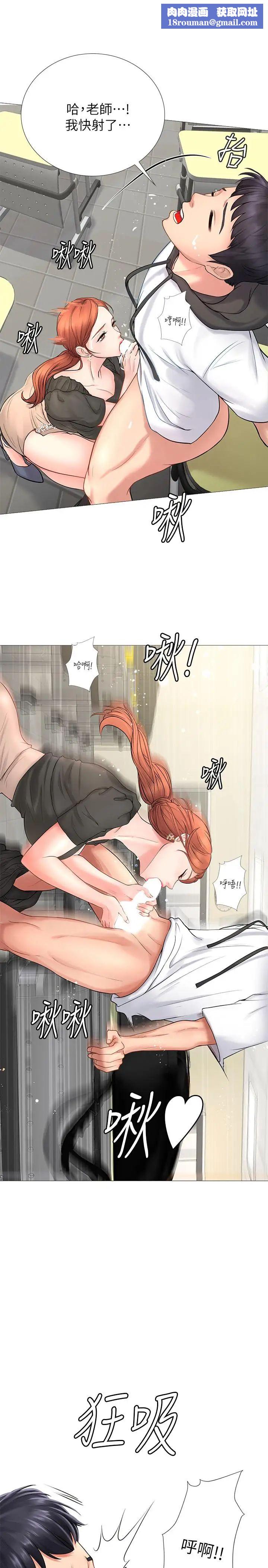 享乐补习街第3话-美女老师的特别授课