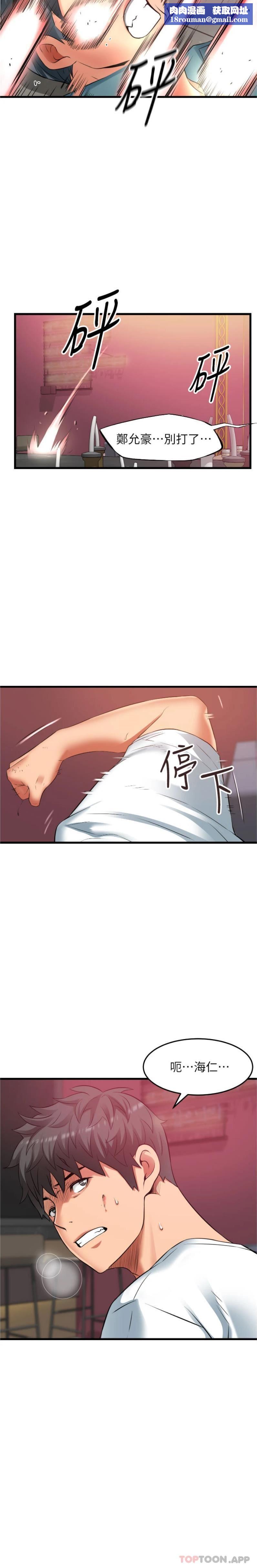 小巷裡的秘密第41話-陷入危機的海仁