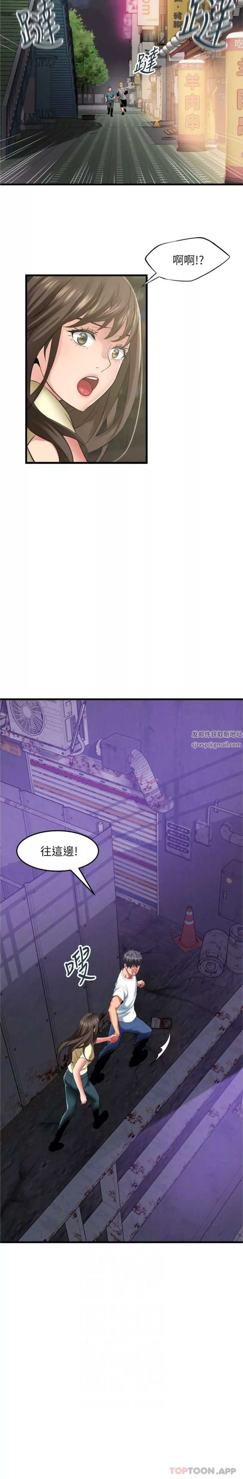 小巷裡的秘密第41話-陷入危機的海仁