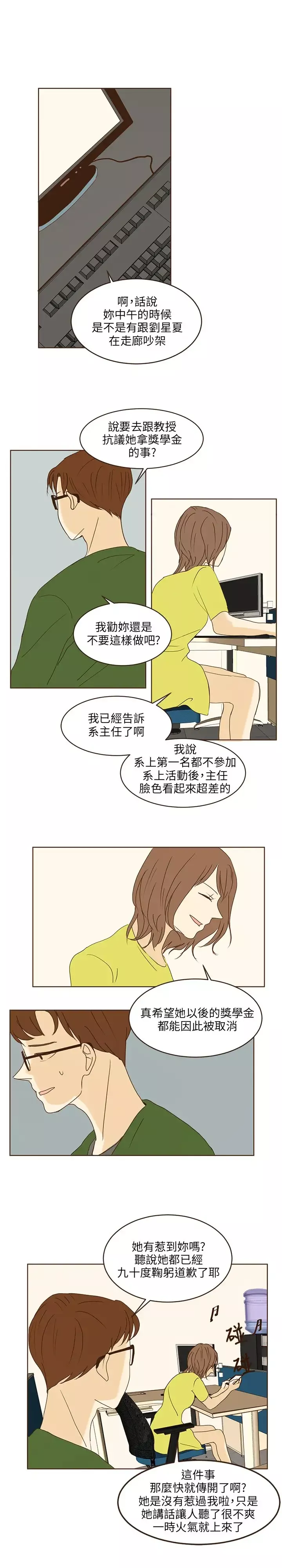 无法阻挡的Gay第42话