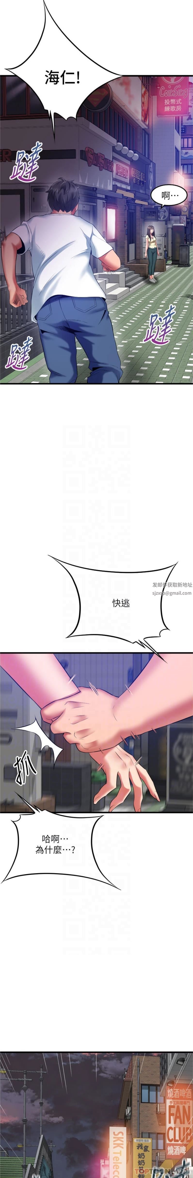 小巷裡的秘密第41話-陷入危機的海仁