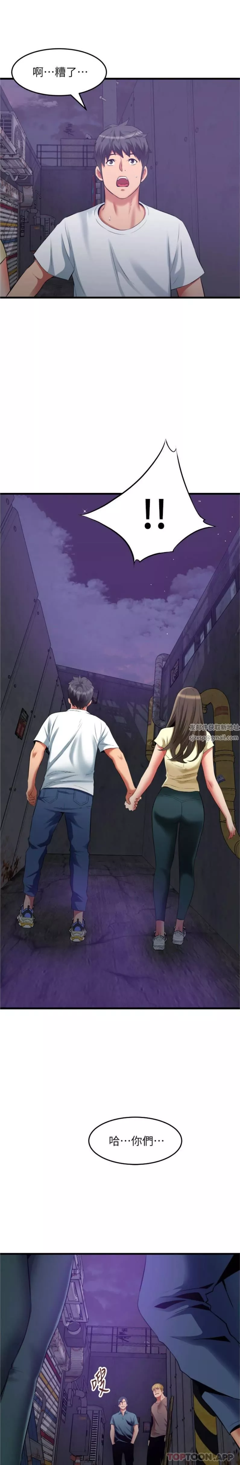 小巷裡的秘密第41話-陷入危機的海仁