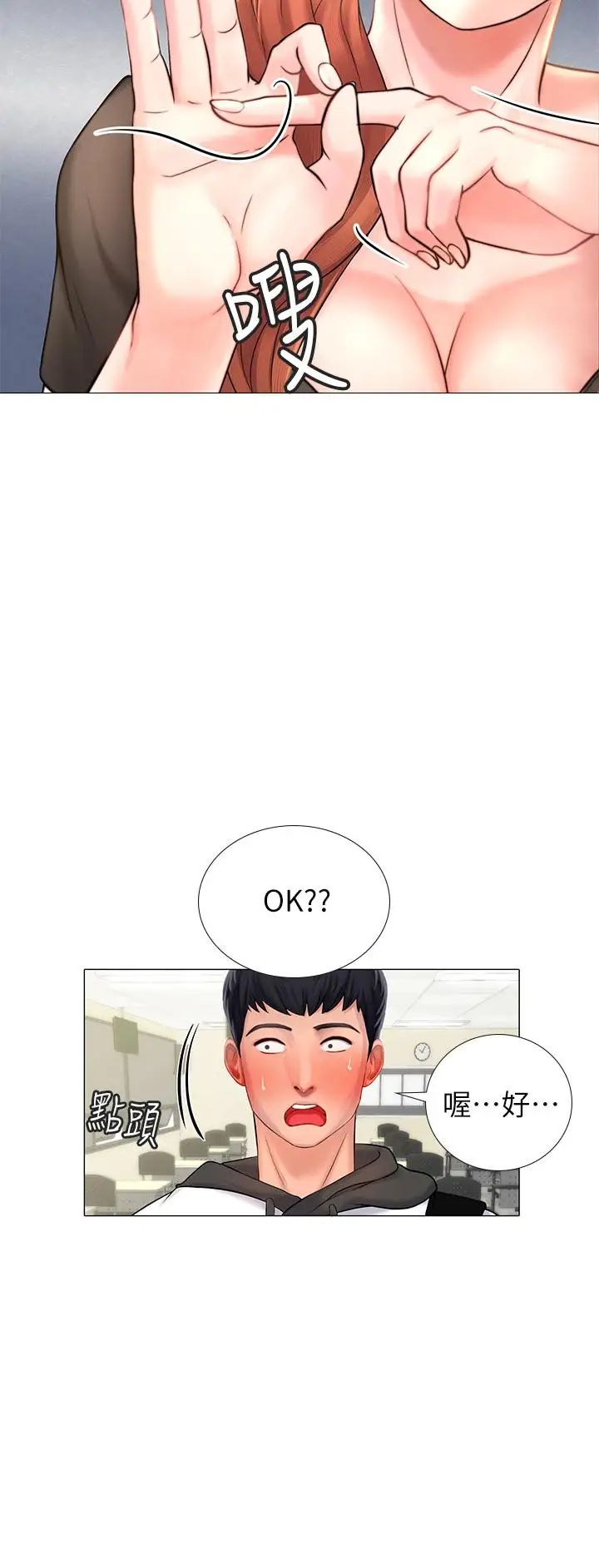 享乐补习街第3话-美女老师的特别授课