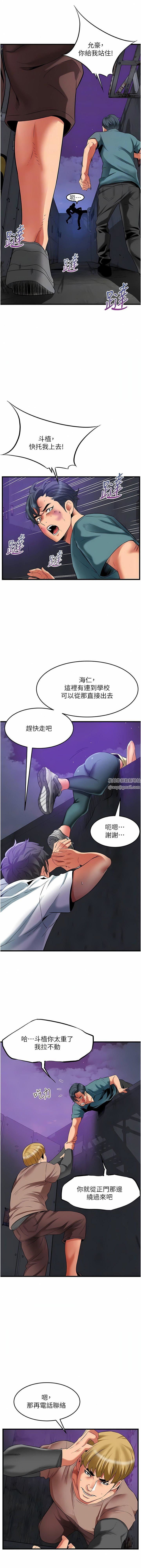小巷裡的秘密第42話-妳靠得太近瞭…