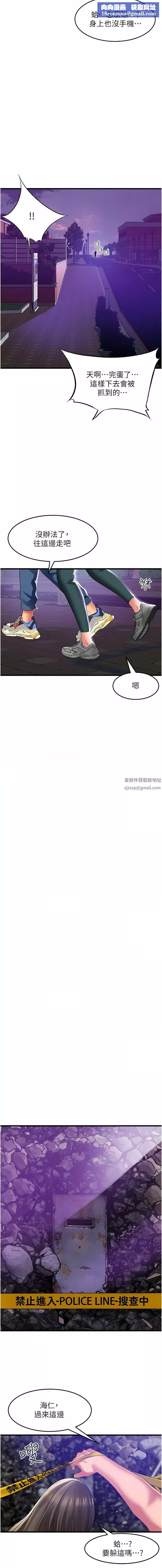 小巷裡的秘密第42話-妳靠得太近瞭…