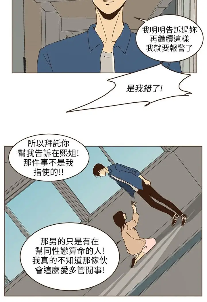 无法阻挡的Gay第42话